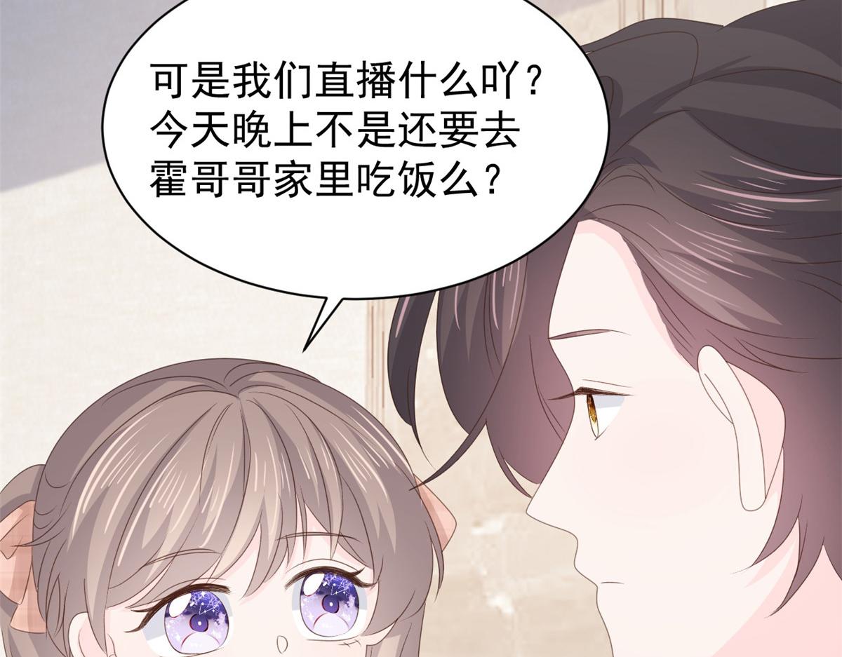 第162话父女的春天到了～30