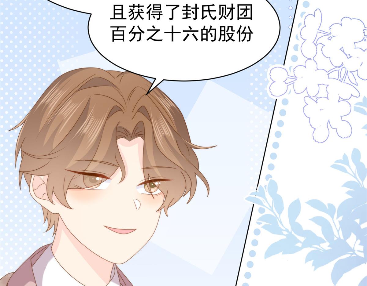 第185话 狗皇帝你不要面子的吗！？102