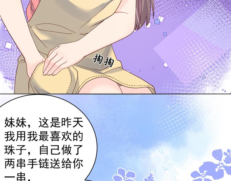 第14话 多点真诚，少点套路11