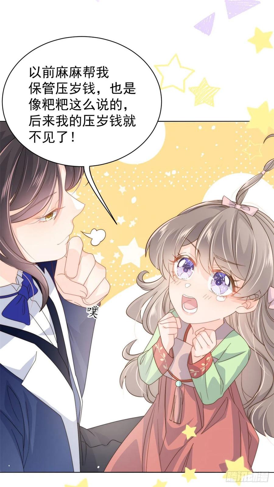 第71话 我！超有钱的！31