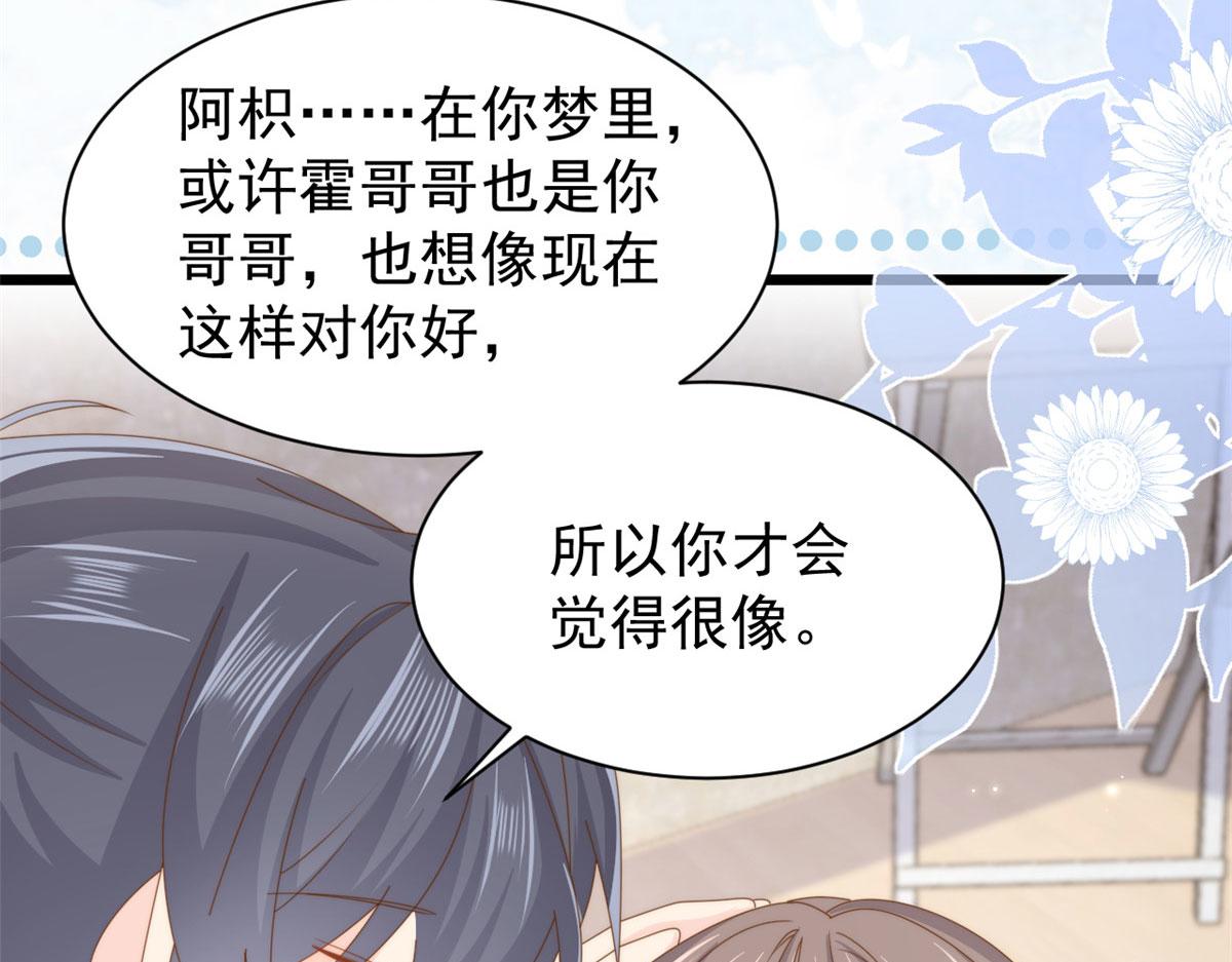 第209话 前世今生的他96