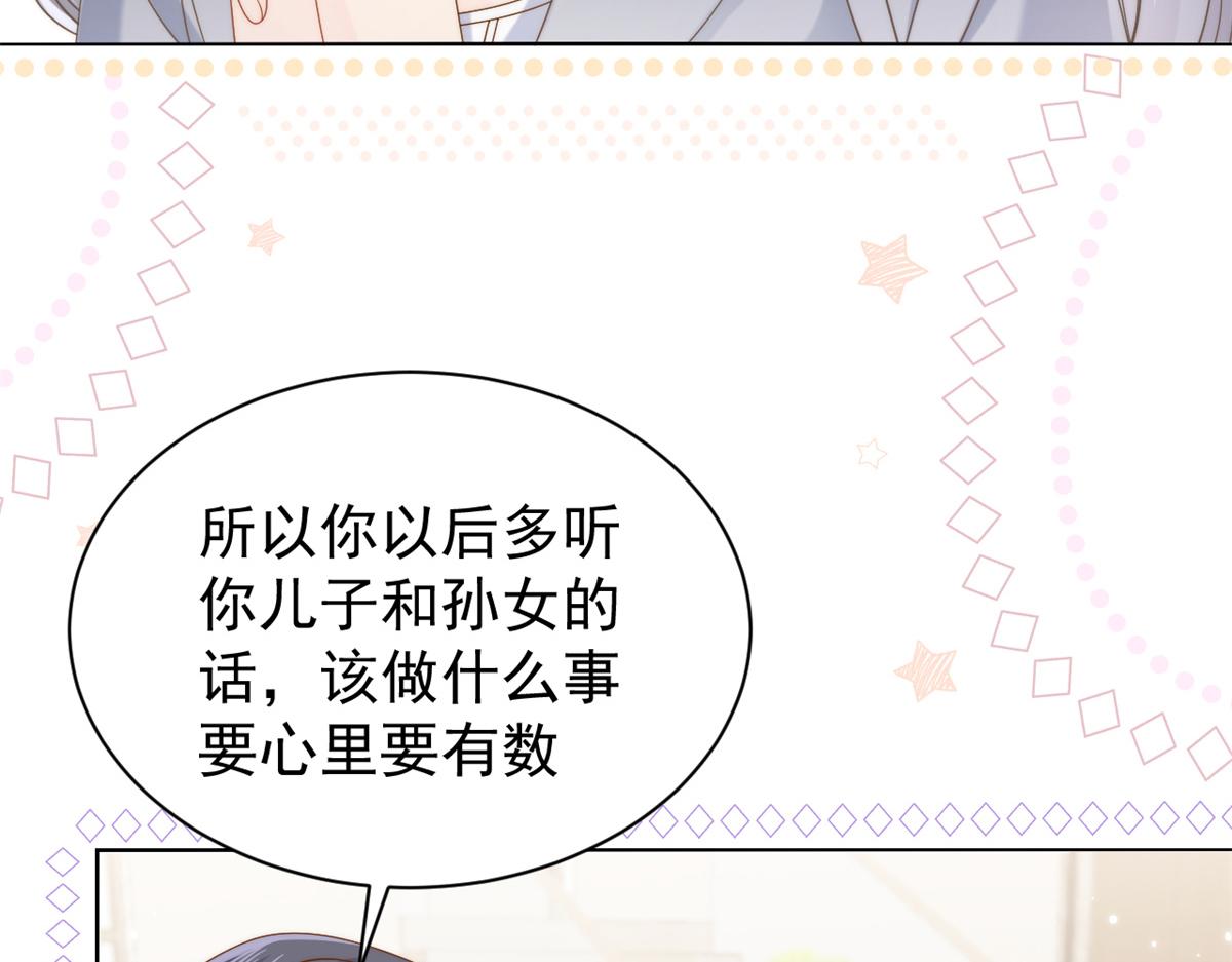 第128话 可能有两个童养夫！63