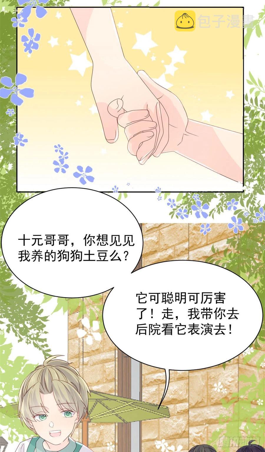 第54话 美貌大PK！43