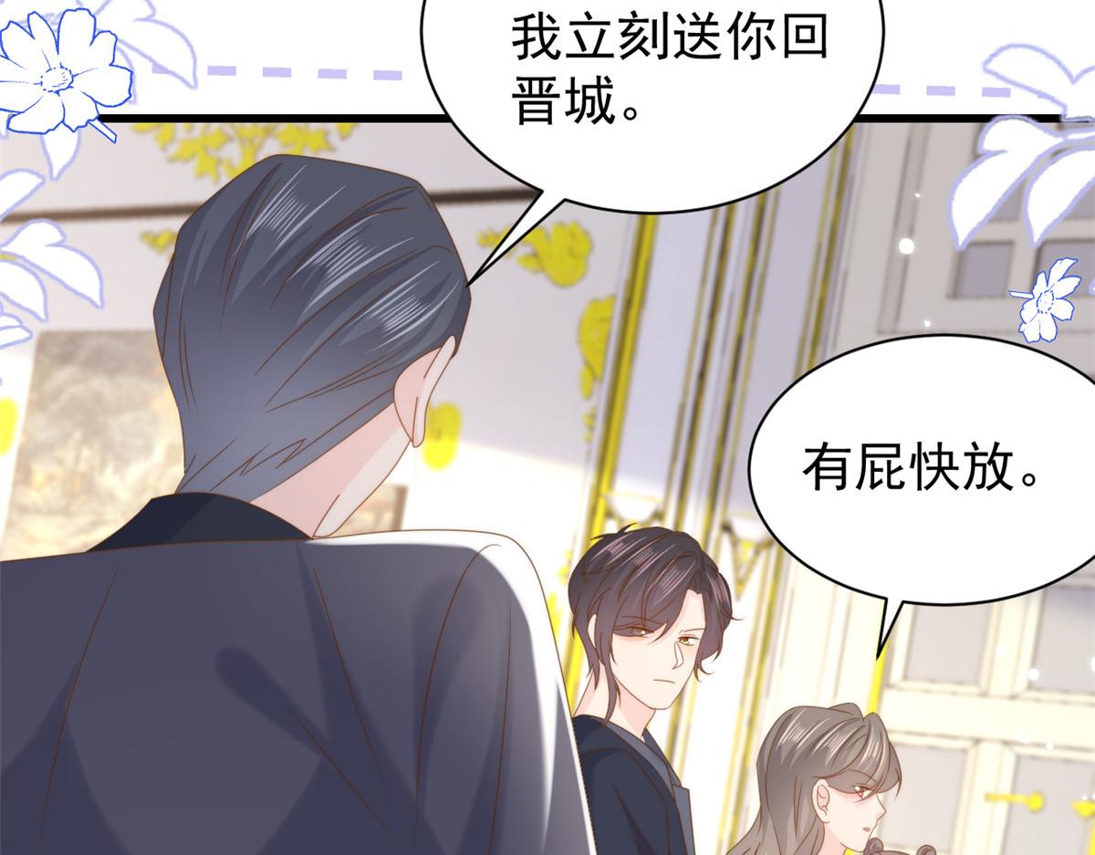 第207话 盗版镇南王！84