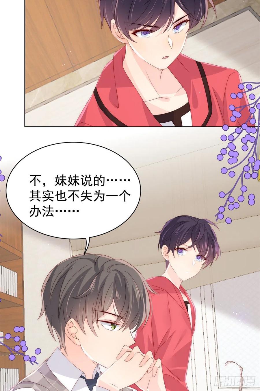 第66话 未枳直播间8