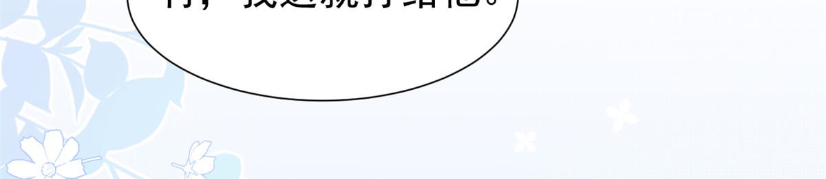 第187话 不听话的男人不能要！53