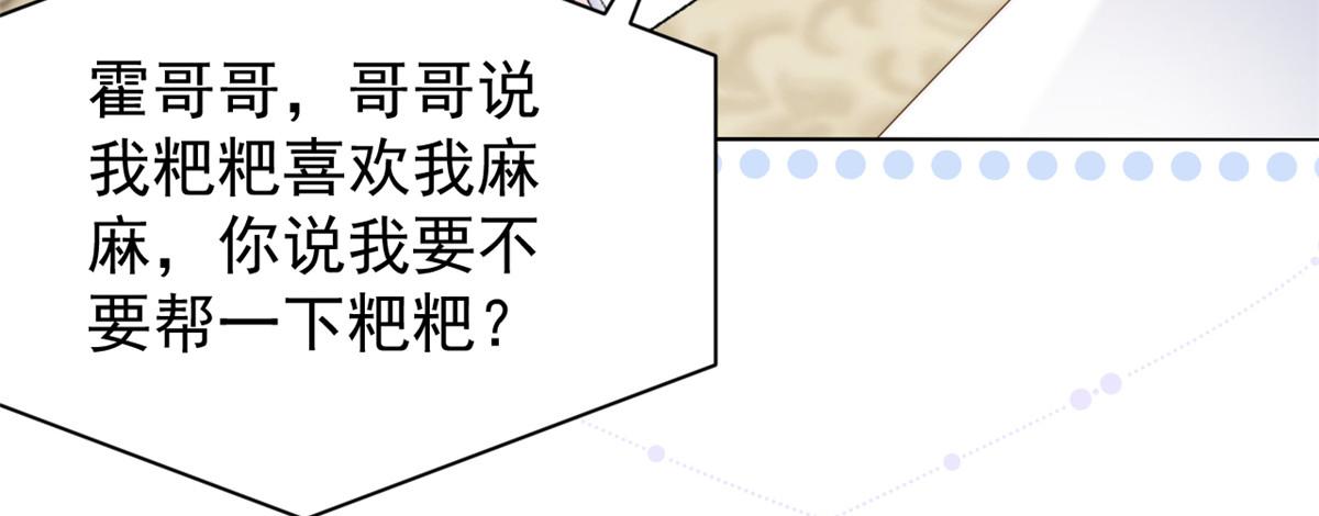 第120话 为了这个家操碎了心122