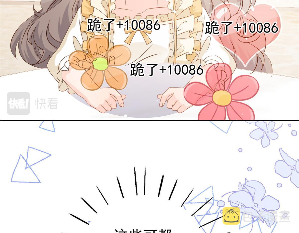第86话 超级土豪出没！120