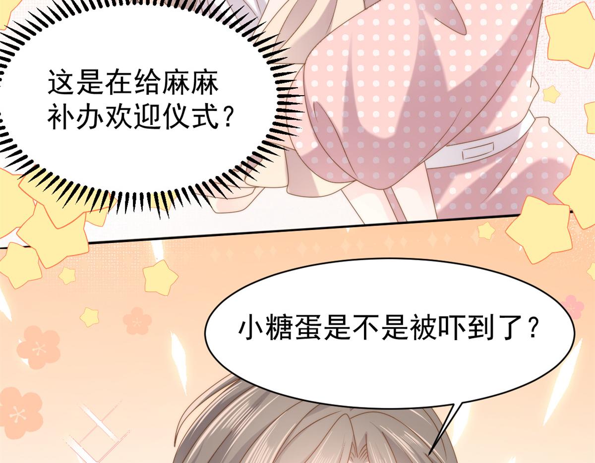 第150话 欢迎仪式？66