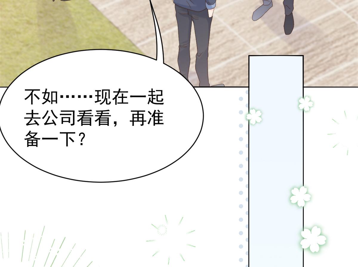 第101话 没见过纯洁男人吗？99