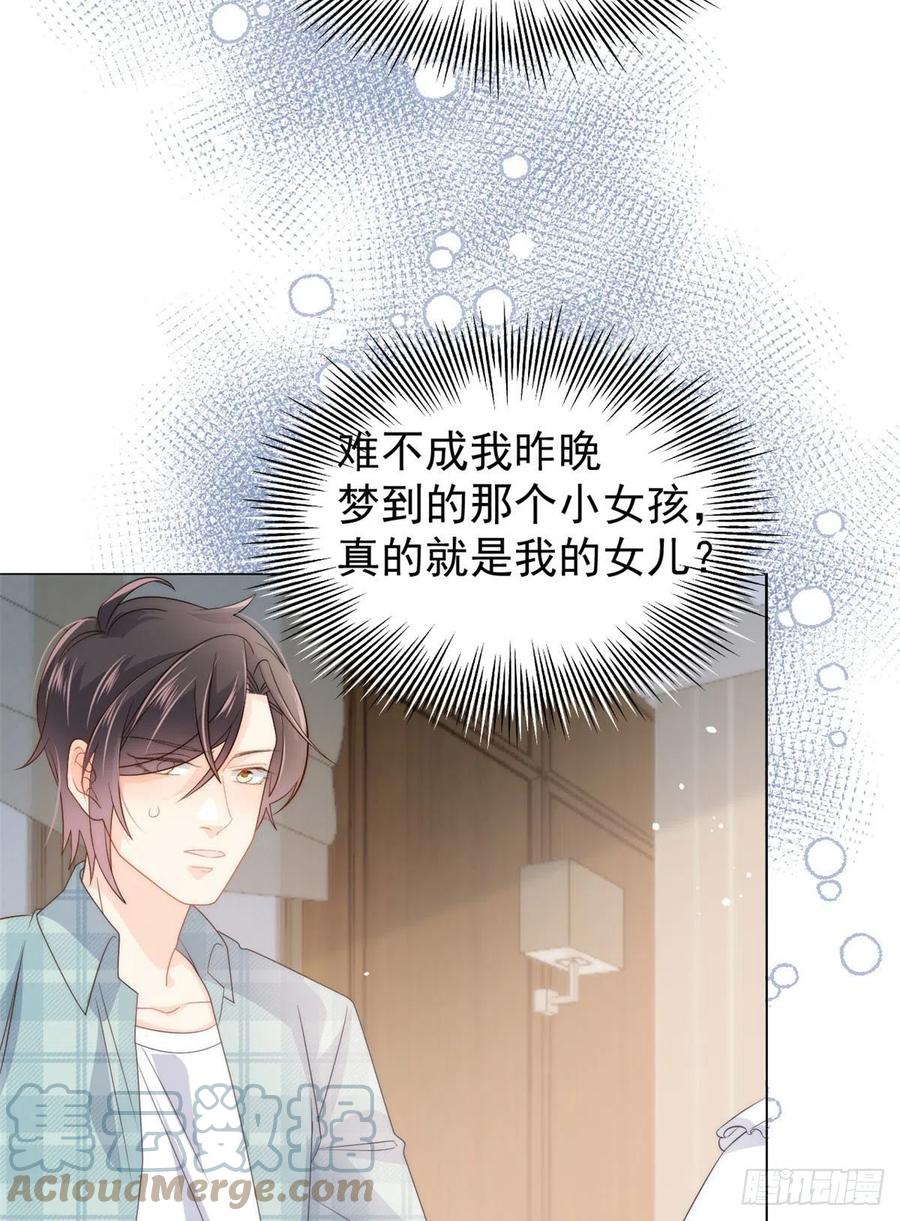 第73话 真的会是女儿吗？27