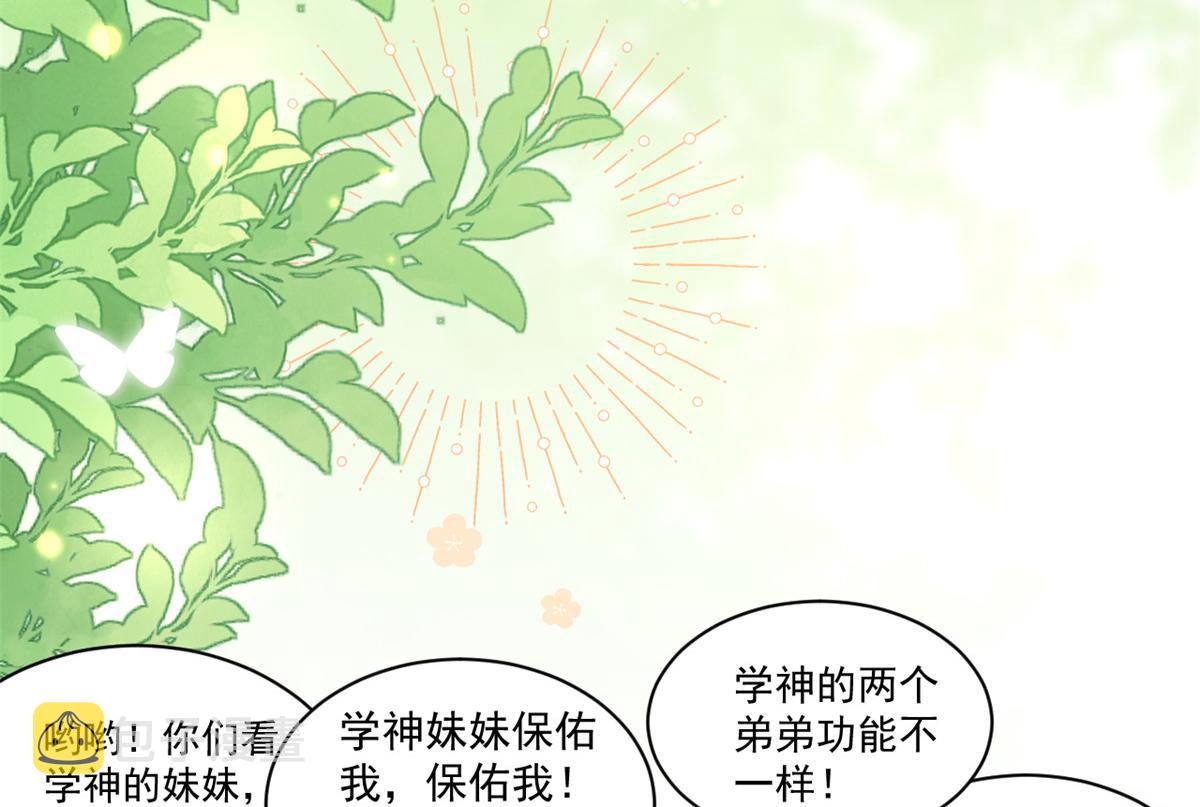 第137话 只要欧气不要脸！13