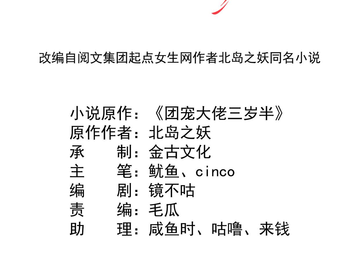 第107话 不对劲的恩人之子！3