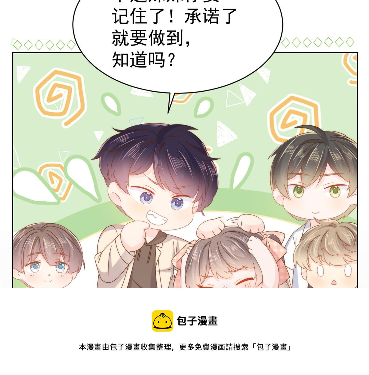第128话 可能有两个童养夫！12