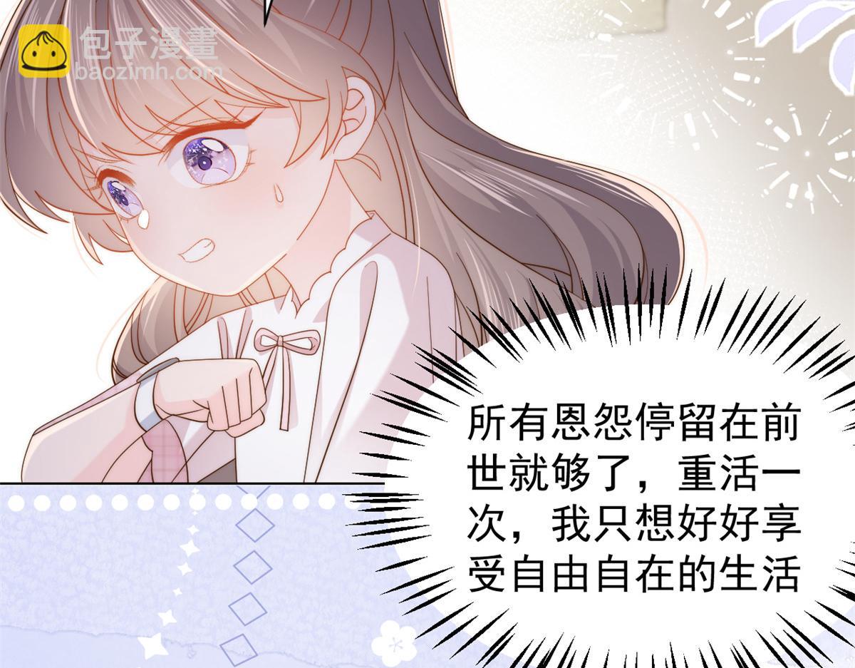 第121话 气人不成反被气35