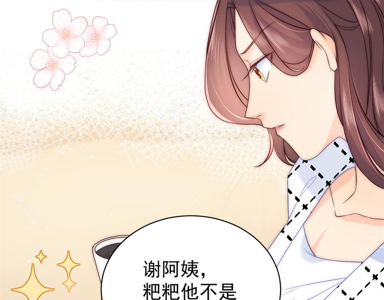 第4话 辣眼的审美21