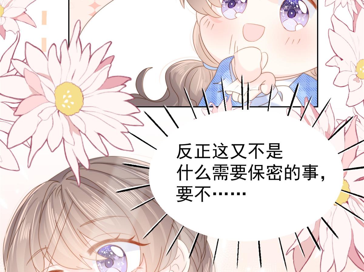 第101话 没见过纯洁男人吗？115