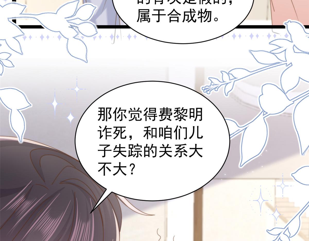 第204话 我是不是要发财了？！15