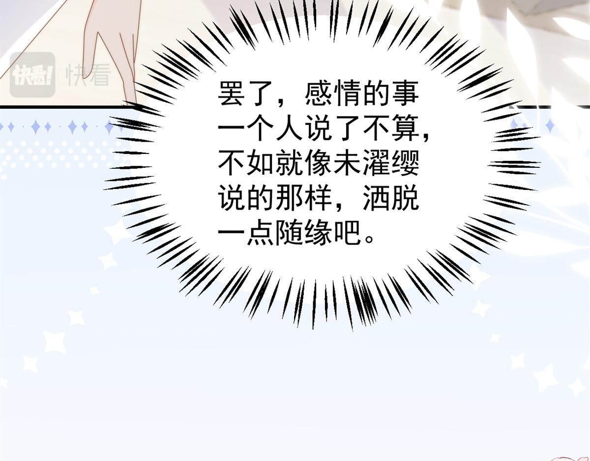 第145话 爸爸是个双标狗！102