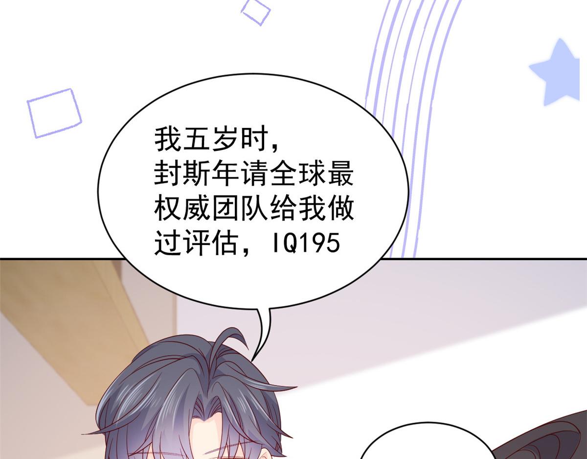 第95话 不打自招81