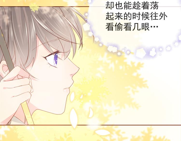 第4话 辣眼的审美80