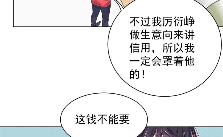 第5话 巨额保护费82