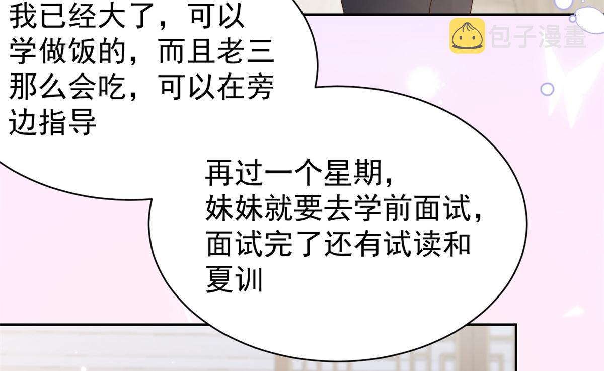 第98话 凭本事单身93