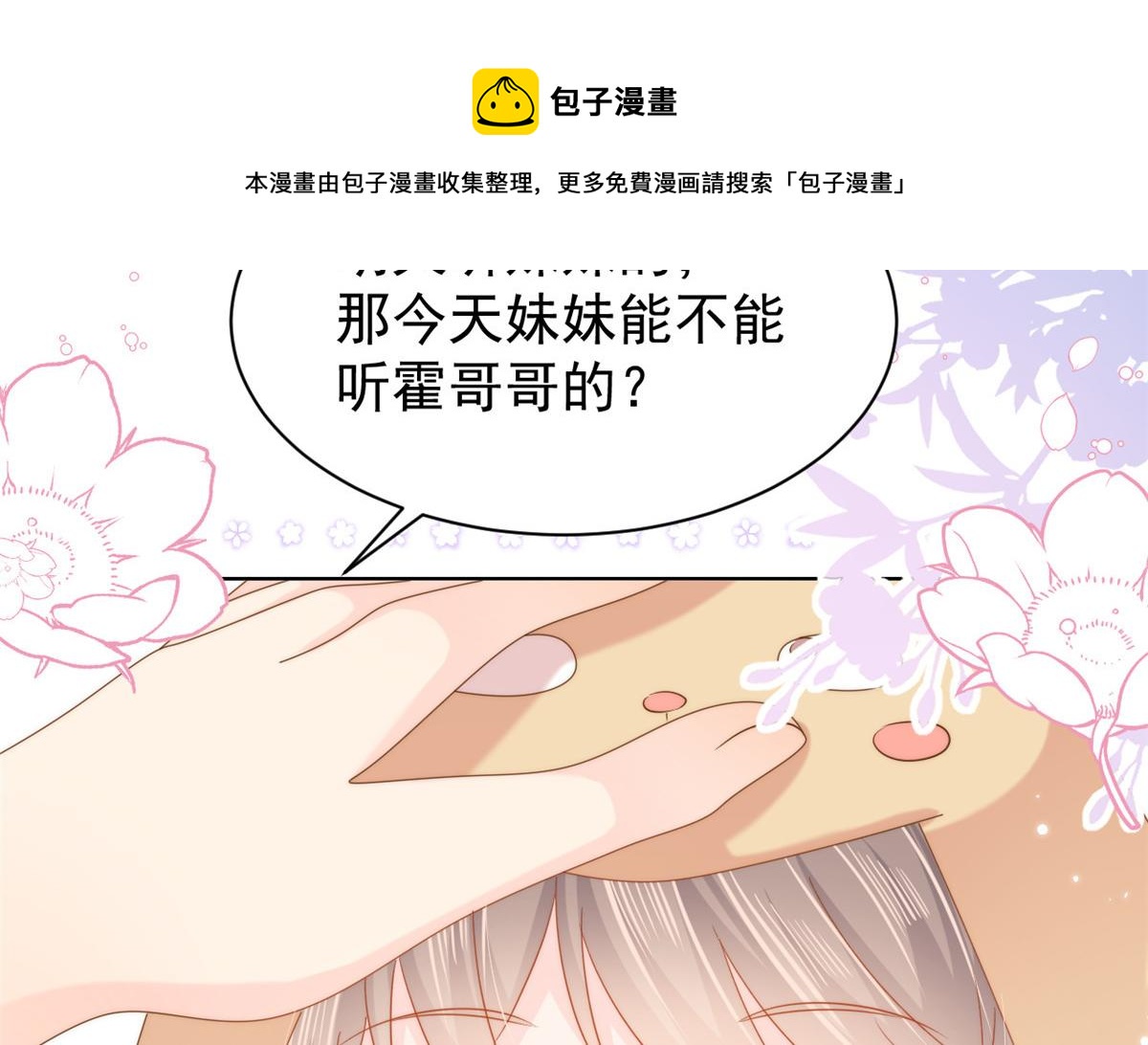 第130话 气运共生92