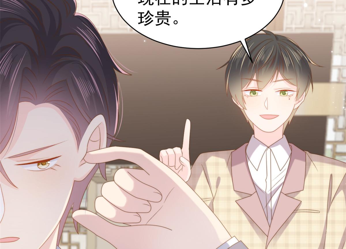 第139话 诡计小心思惨遭阻挠23