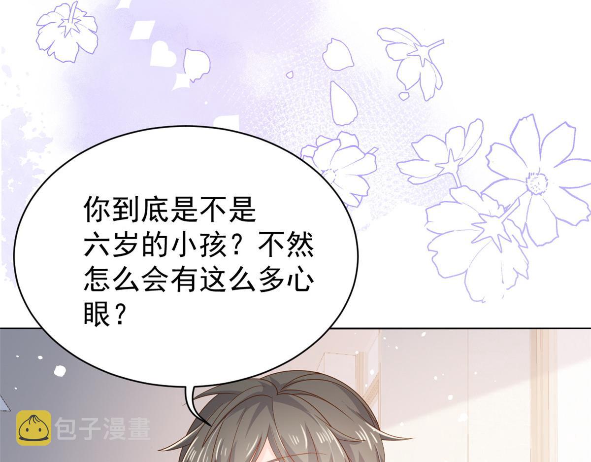 第88话 神秘的团子妈妈9