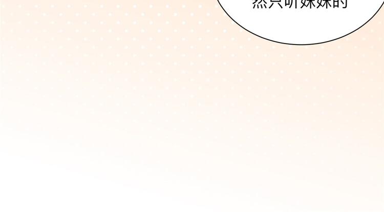 第25话 姓霍的小子出事了？！85