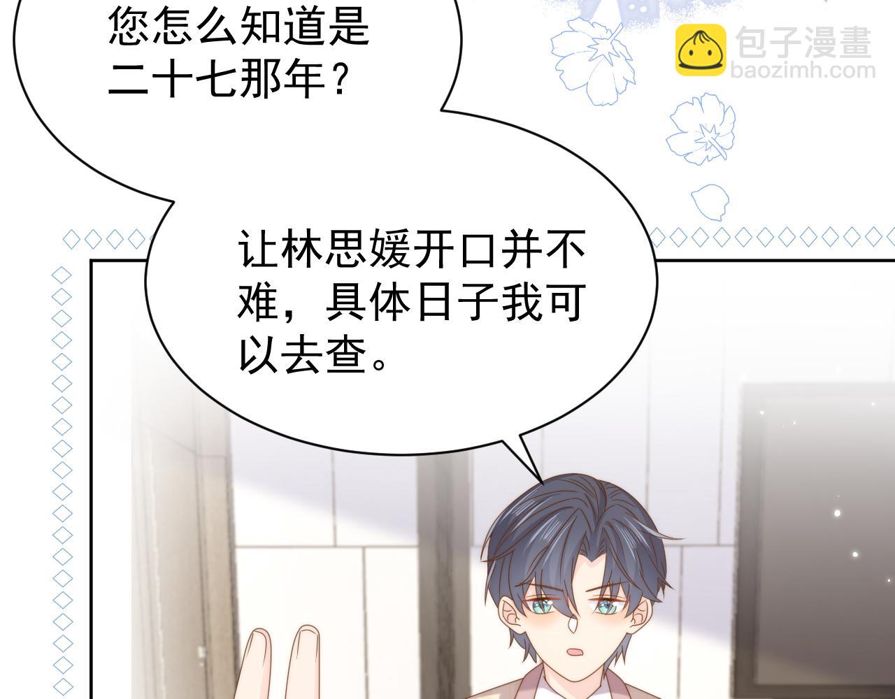 第190话 王妃愿意将阿枳交给他！？22