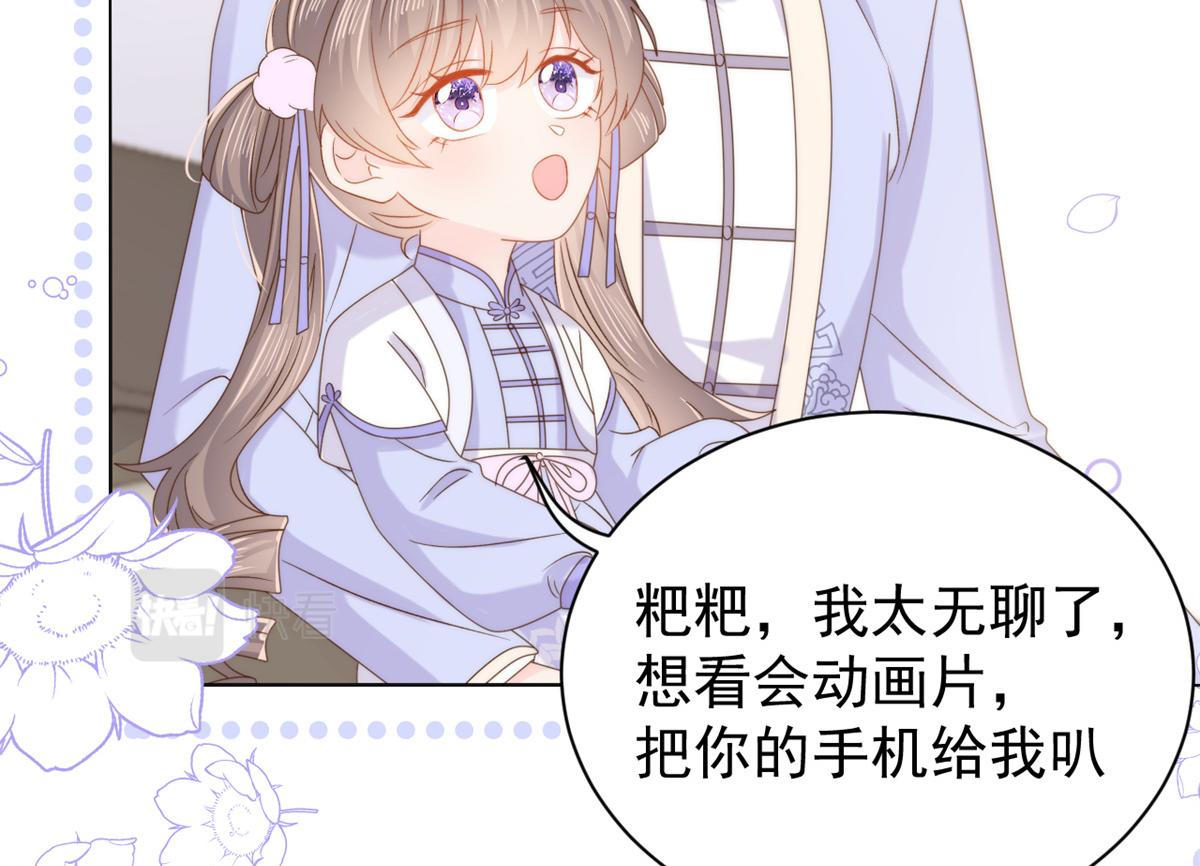 第110话 臭不要脸被发现了123