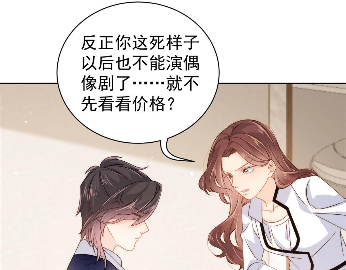 第81话 属于小未枳的时代！75
