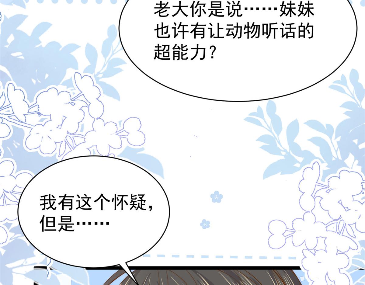 第196话 两辈子的第一个吻45