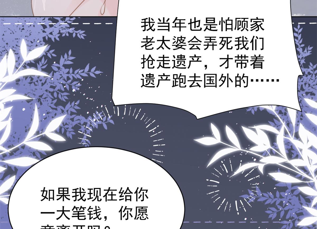 第117话 为了生存能屈能伸144