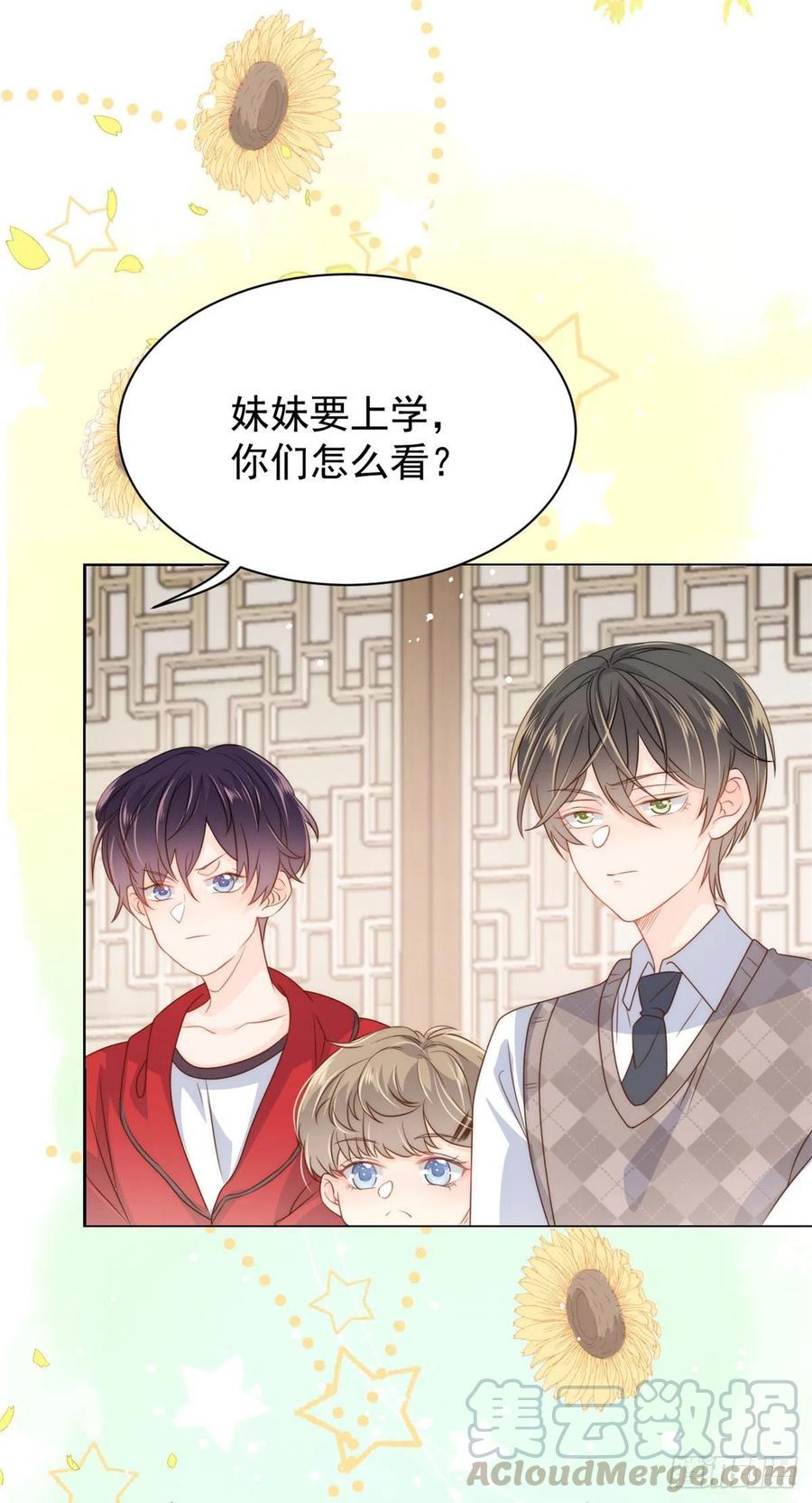 第53话 缺心眼的大颜控10