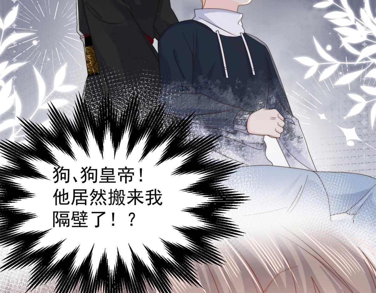 第126话 狗皇帝住隔壁了！131