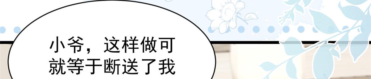 第195话 多揍几顿，总能揍出消息来！29