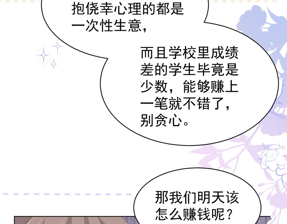 第138话 双标狗！没原则！61