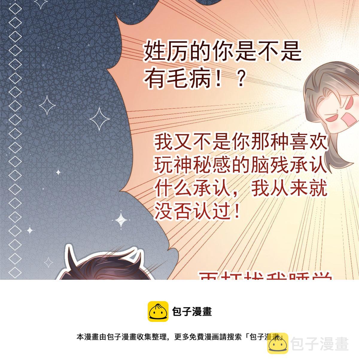第124话 修罗场来临28