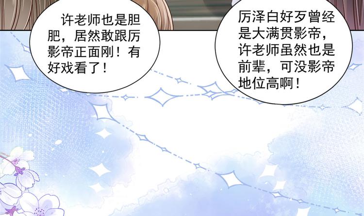 第26话 抢C位！44