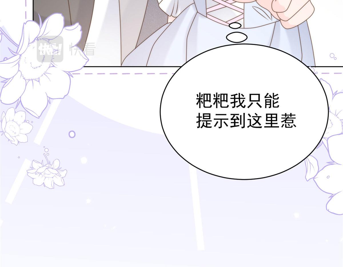 第123话 只能提示到这里了138