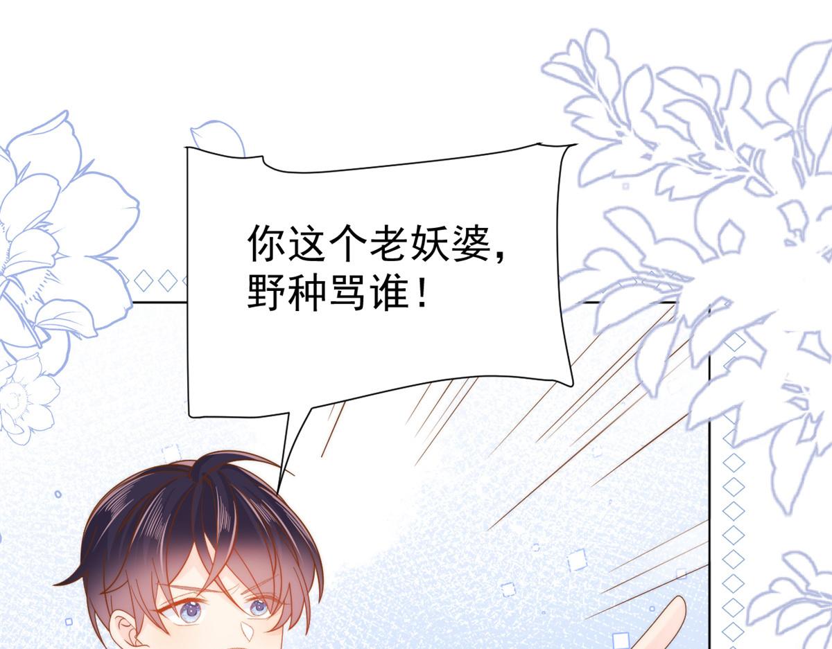第117话 为了生存能屈能伸6