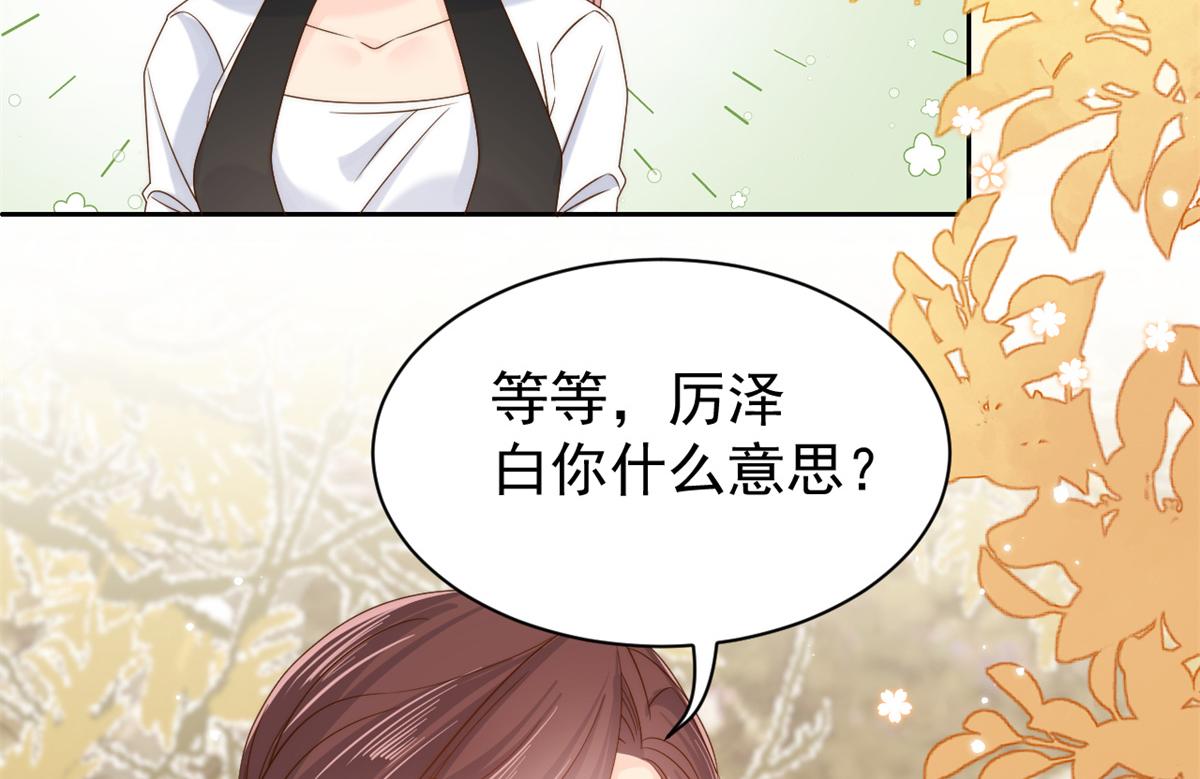 第101话 没见过纯洁男人吗？57