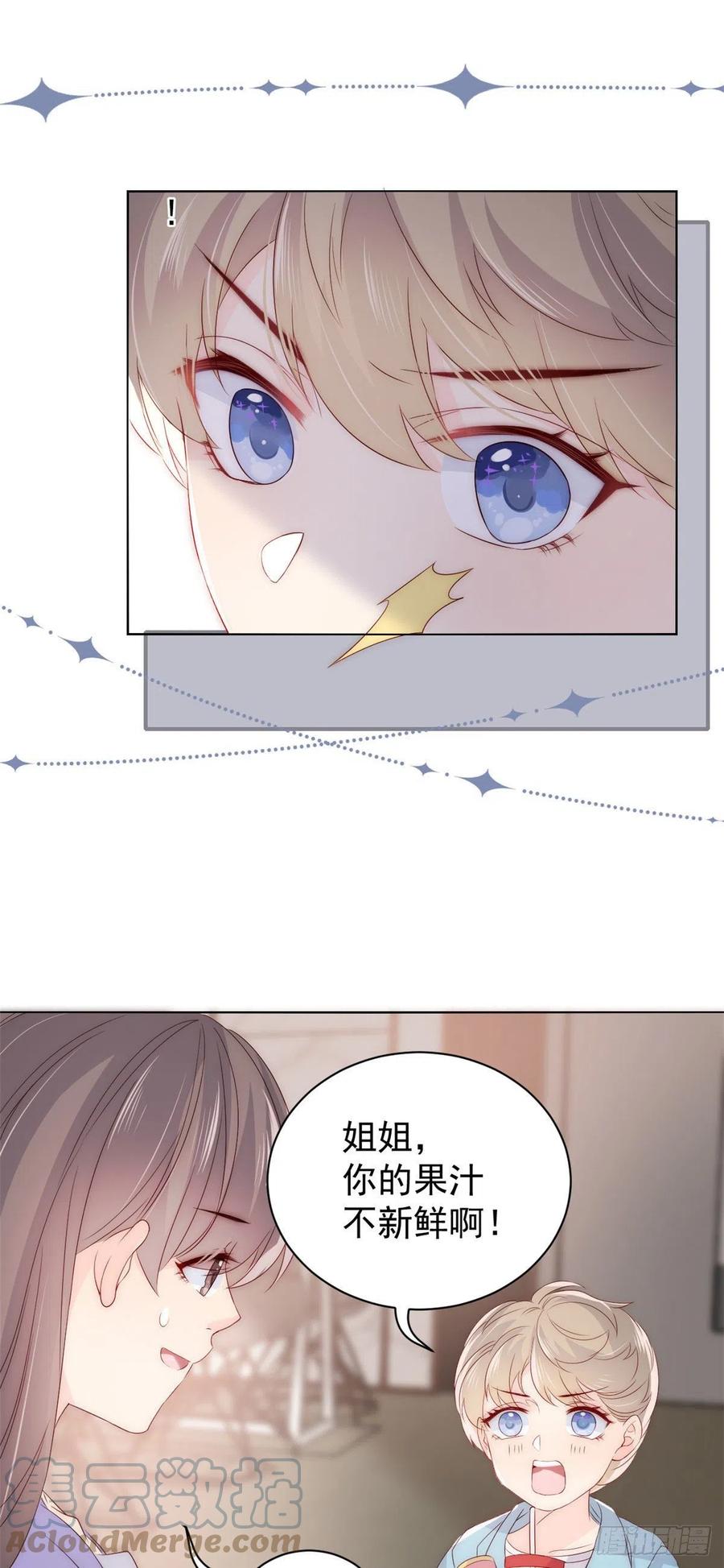 第75话 属于他的小未枳！14