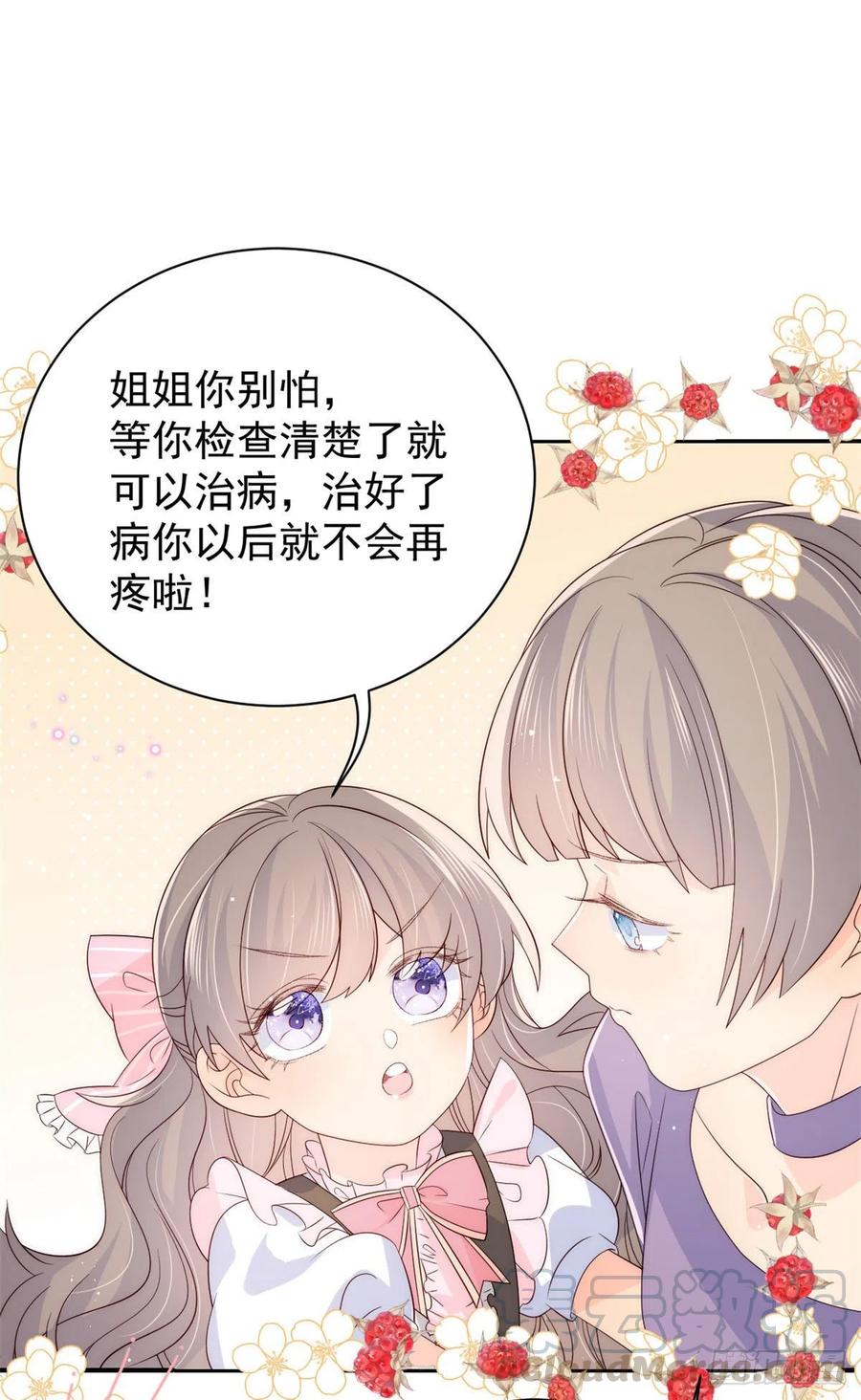 第42话 另一位封家少爷？16