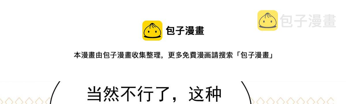 第138话 双标狗！没原则！60
