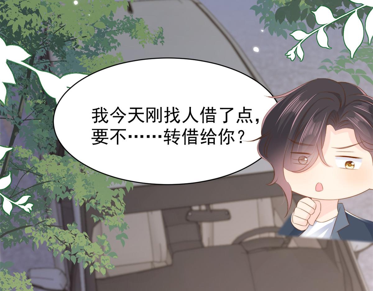 第157话 绕不开的小钱钱47