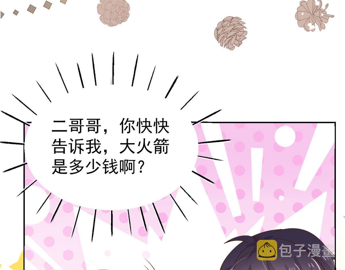 第86话 超级土豪出没！131